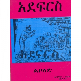 Ethiopian history amharic books pdf