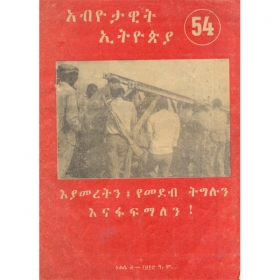Abyotawit Ethiopia