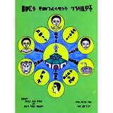 The ten spiritual concepts