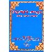 Thumbnail for YeHaymanot Meseret