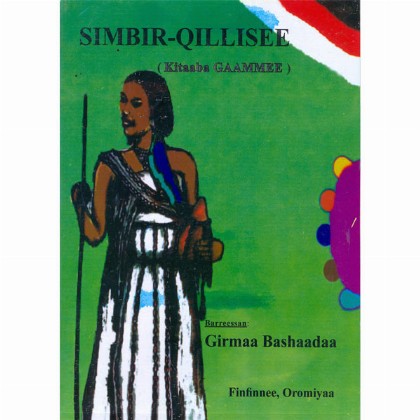 SIMBIR-QILLISEE - Mereb.Shop