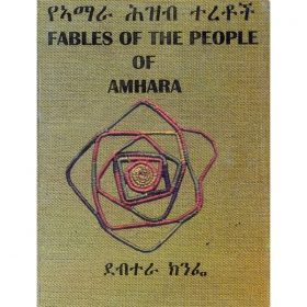 Fables of the People of Amhara (YeAmara Hizib Teretoch)