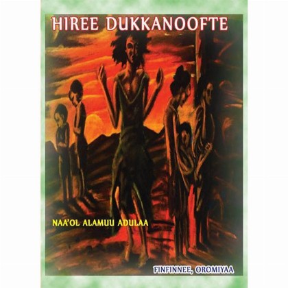 Hiree dukkanoofte - Mereb.Shop