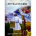 Thumbnail view: Finote Kine We Gut Ze Abidera - Mereb.Shop - ፍኖተ ቅኔ ወ ጉት ዘ አቢዳራ