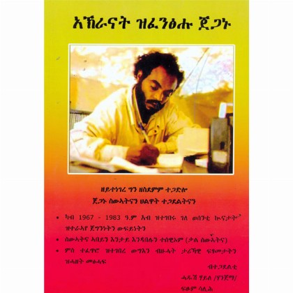 Akhiranat Zifentsewu Jeganu