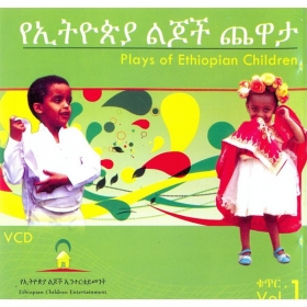 Plays of Ethiopian Children