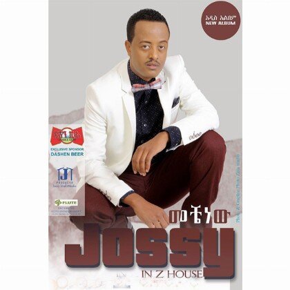 Meche New - Mereb.Shop - መቼ ነው