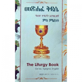 The Liturgy Book (Ge'ez. Tigirigna English)
