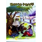 YeAzawintu Tizitawoch