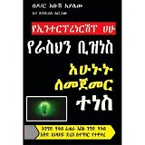 YeEnterprenur Hahu