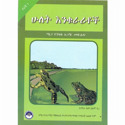 Hulet Enkuraritoch