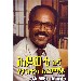 Thumbnail for Hiywete ena Yepoletika Erimijaye