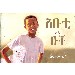 Thumbnail for Abuti Ena Bucho