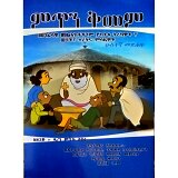 Mitin Kimem (Huletegna Metsihaf)
