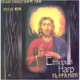 Ethiopian Harp