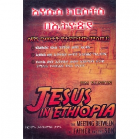 Jesus IN ETHIOPIA(THE MEETING BETWEEN THE FATHER AND THE SON)