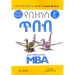 Thumbnail view: YeBusiness Tibeb - Mereb.Shop - የቢዝነስ ጥበብ
