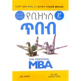 YeBusiness Tibeb