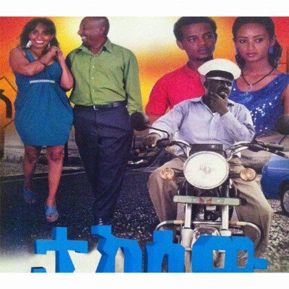 Taxiw - Mereb.Shop - ታክሲው