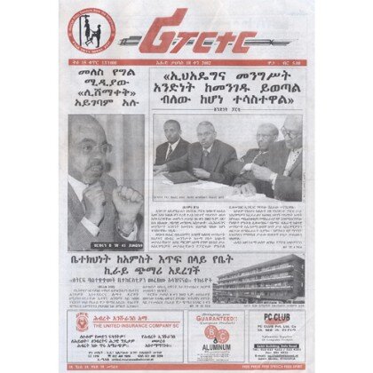 Reporter - Mereb.Shop