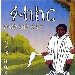 Thumbnail for Fukikir (Yeteret Abat Film)