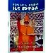 Thumbnail view: YeAtse Zerea Yakob Zena Mewael (Tirgumina Hateta 91426-1460 A.C) - Mereb.Shop - የዐፄ ዘርአ ያዕቆብ ዜና መዋዕል(ትርጉምና ሐተታ) (1426-1460 ዓ.ም)