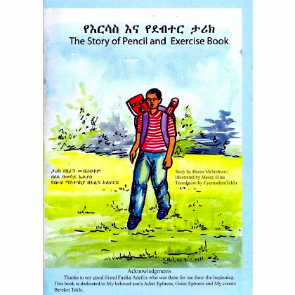 The Story of Pencil and Exercise Book - Mereb.Shop - የእርሳስ እና የደብተር ታሪክ