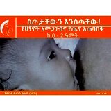 Yehitsnat Amegagebna YeTena Atebabek (0-2 Amet)