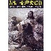 Thumbnail for Atse Tewodros (YeShih Ametu Jegna Achachir Terekoch)