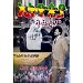 Thumbnail view: Ethiopia Tikidem Hizib Edniyawik - Mereb.Shop - ኢትዮጵያ ትቅደም ሕዝብ እዲያውቅ
