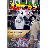 Ethiopia Tikidem Hizib Edniyawik