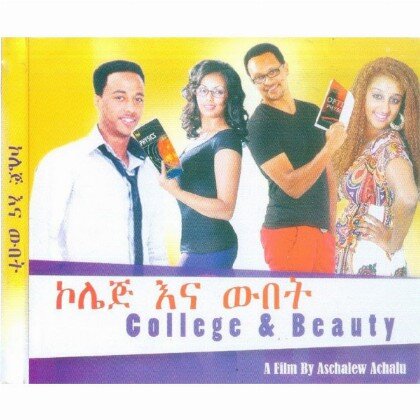 College &Beauty - Mereb.Shop - ኮሌጅና ውበት