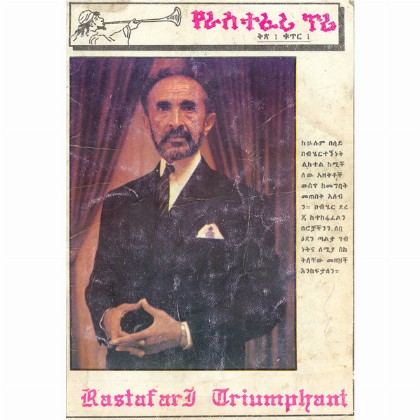 Yeras Teferi Tiri (Volume 1)(Rastafari Triumphant)