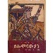 Thumbnail for Solomonawiyan (YeEthiopia Mengist Tarik (1262-1521))