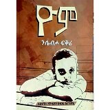 Yom Nisebiho Fikire