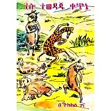 Gilo Tewedaju Qechine