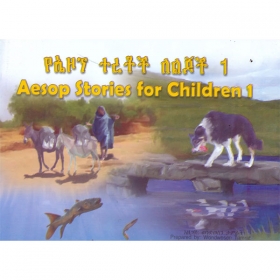 Aesop Stories for Children 1