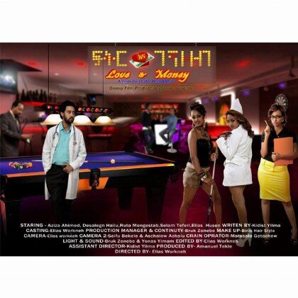 Love & Money - Mereb.Shop - ፍቅርና ገንዘብ