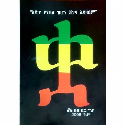Kua - Mereb.Shop - ቓ