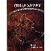 Thumbnail view: Meserete Ethiopia Kits.1 - Mereb.Shop - መሠረተ ኢትዮጵያ ቅጽ.1