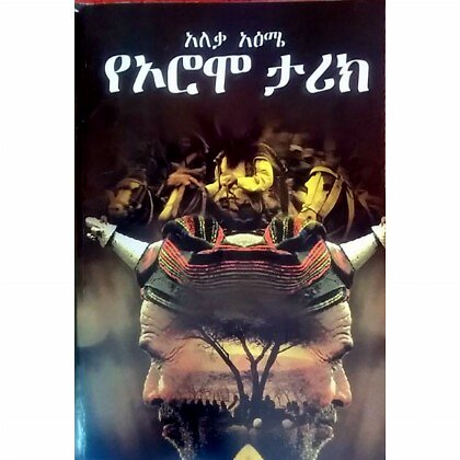 YeOromo Tarik - Mereb.Shop - የኦሮሞ ታሪክ