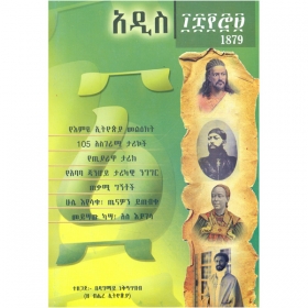 Addis 1879