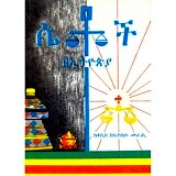 Women in Ethiopia