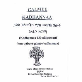 GALMEE KADHANNAA (Kadhannaa 130 ofikeessatti kan qabate galmee kadhannaa)