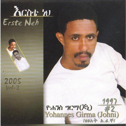 E'riste Neh - Mereb.Shop - እርስቴ ነህ