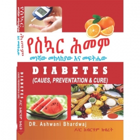 DIABETES (Causes,Prevention and Cure)