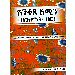 Thumbnail view: Aniketse Amin (YeEminet Ber) - Mereb.Shop - አንቀጸ አሚን (የእምነት በር)