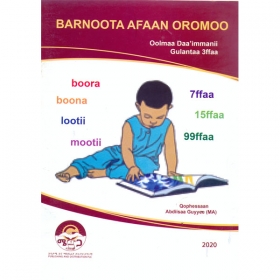 BARNOOTA AFAAN OROMOO (Oolmaa Daa'immamii Gulantaa 3ffaa)