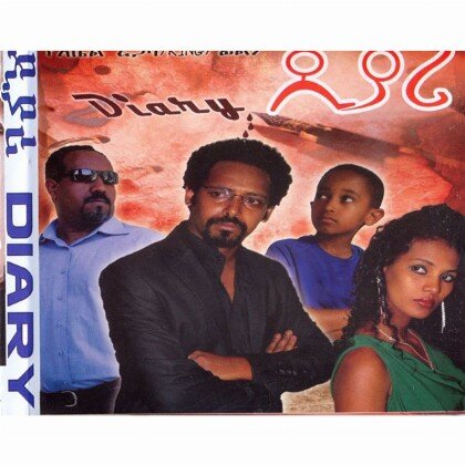 Diary - Mereb.Shop - ዲያሪ