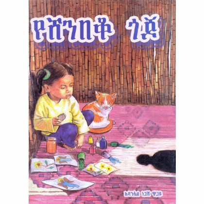 YeShenbeko Gojo